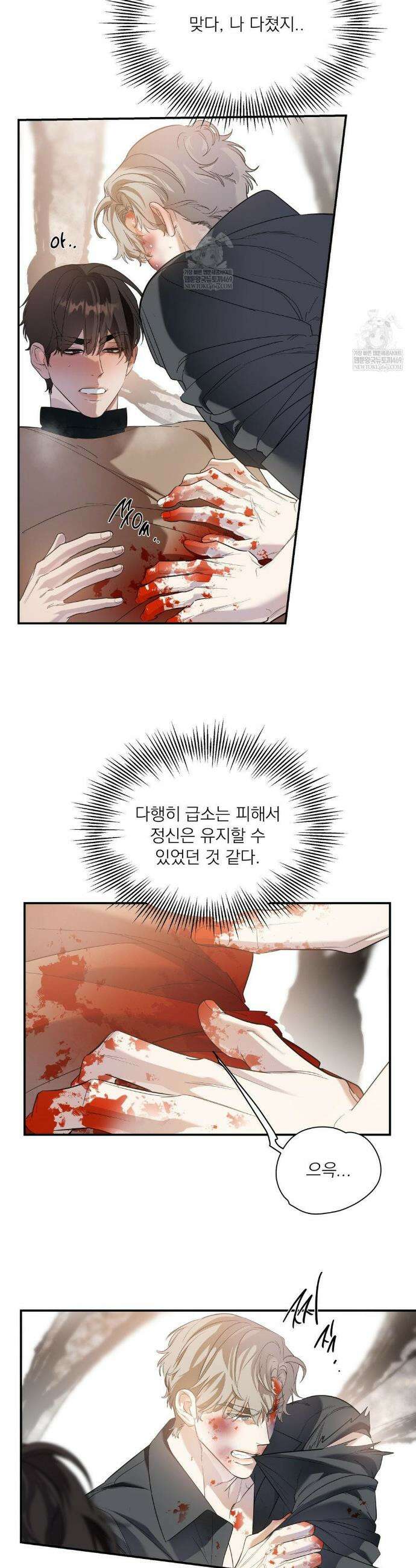 구원령 96화 4