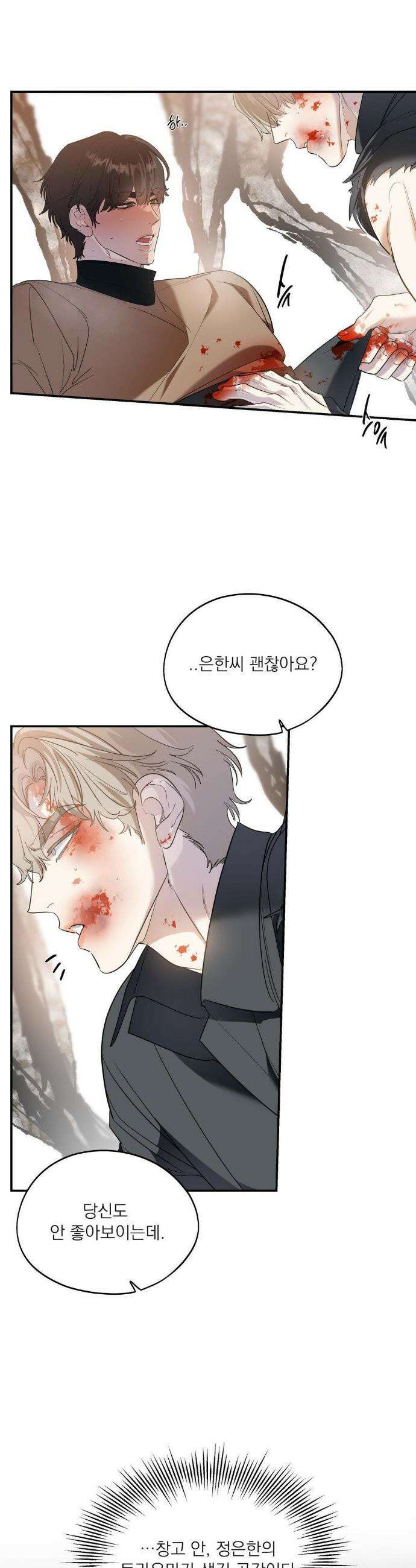구원령 96화 7