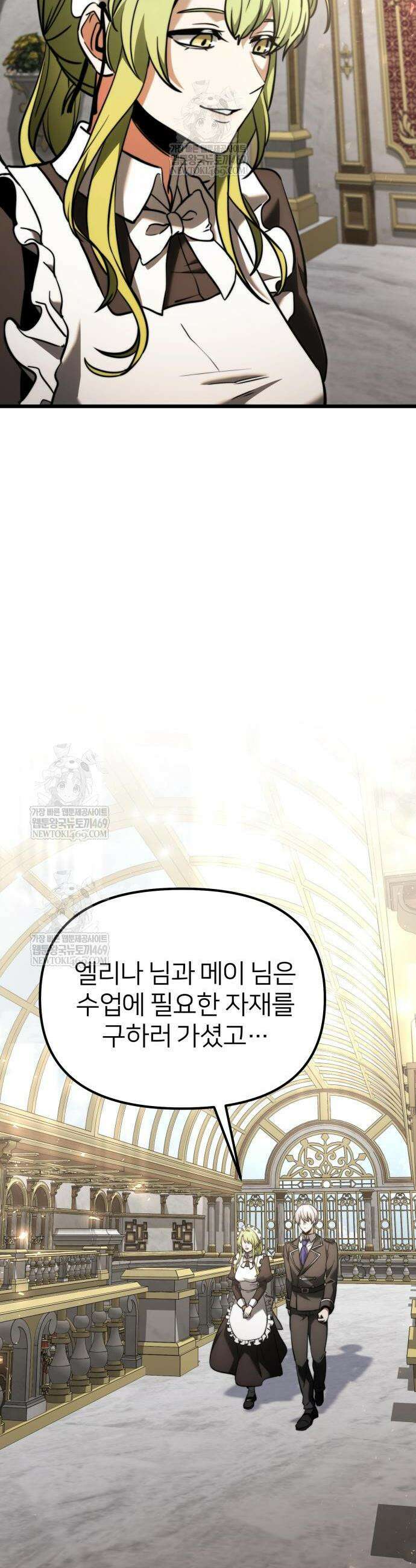 시한부 천재 암흑기사 2부 39화 2