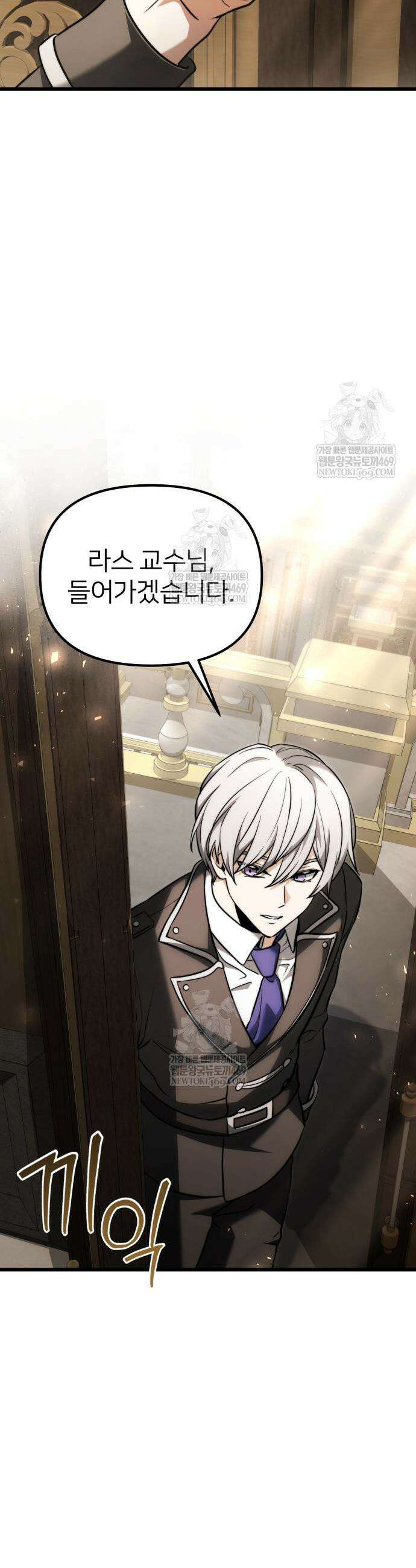 시한부 천재 암흑기사 2부 39화 5