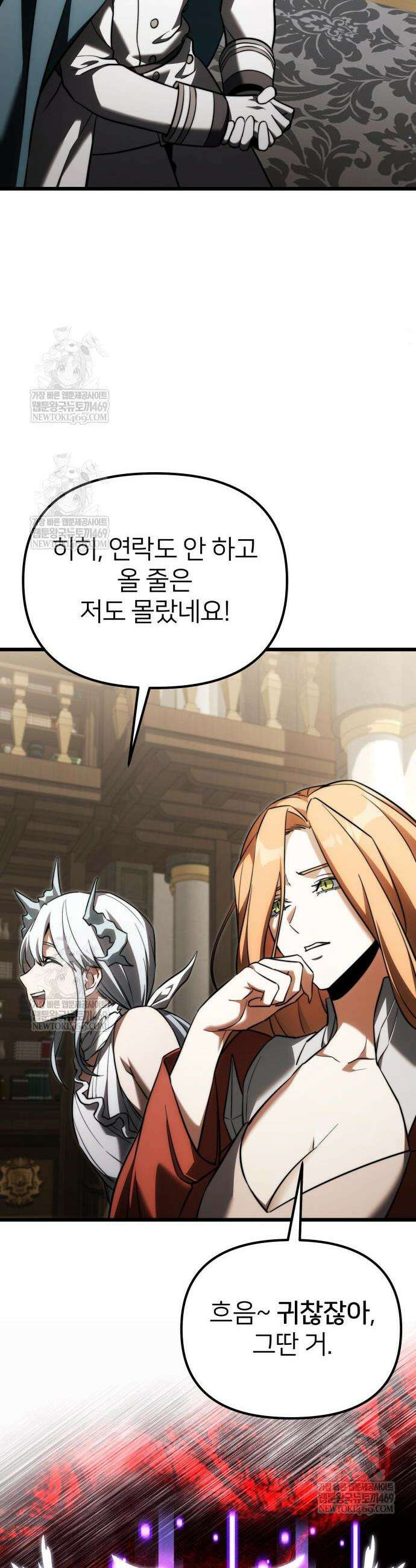 시한부 천재 암흑기사 2부 39화 13
