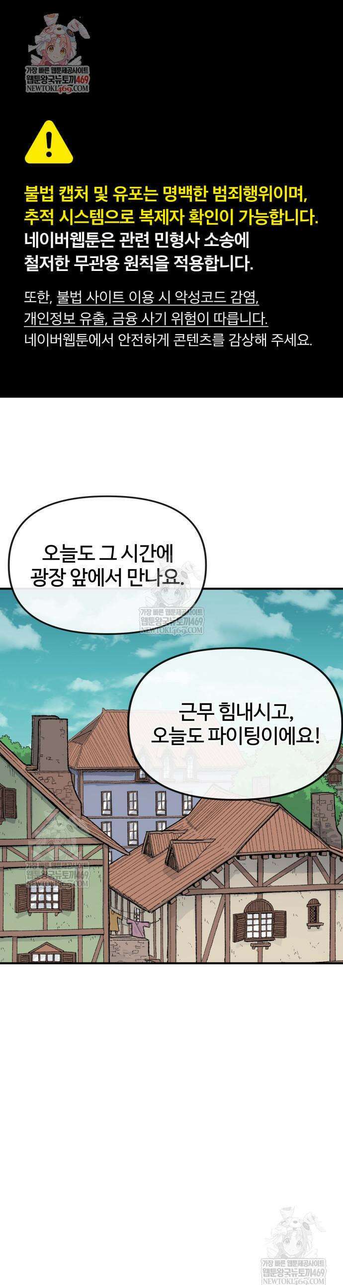 해골전령 이야기 19화 1