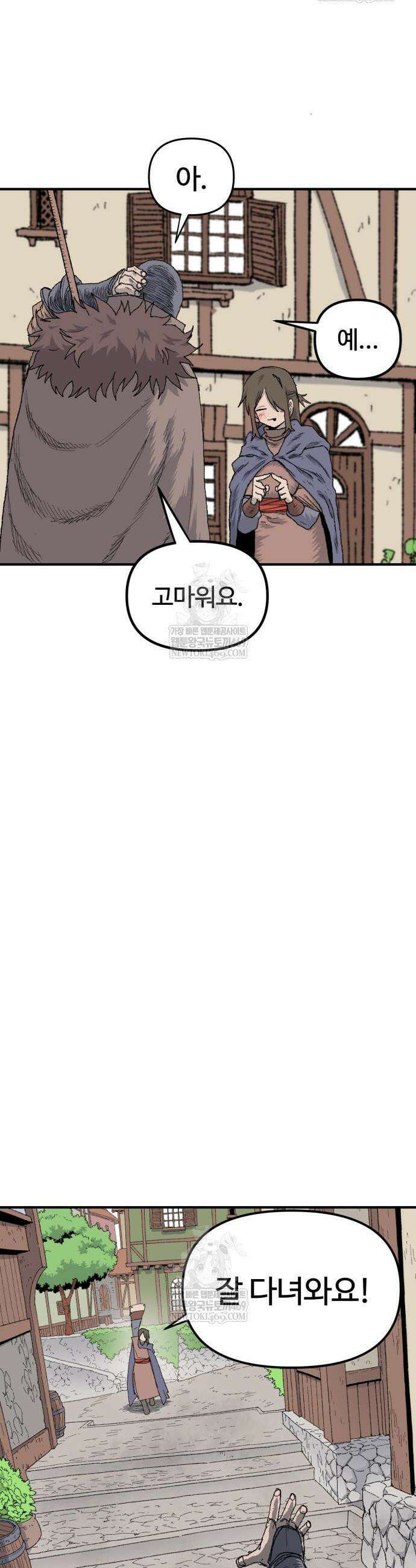 해골전령 이야기 19화 2