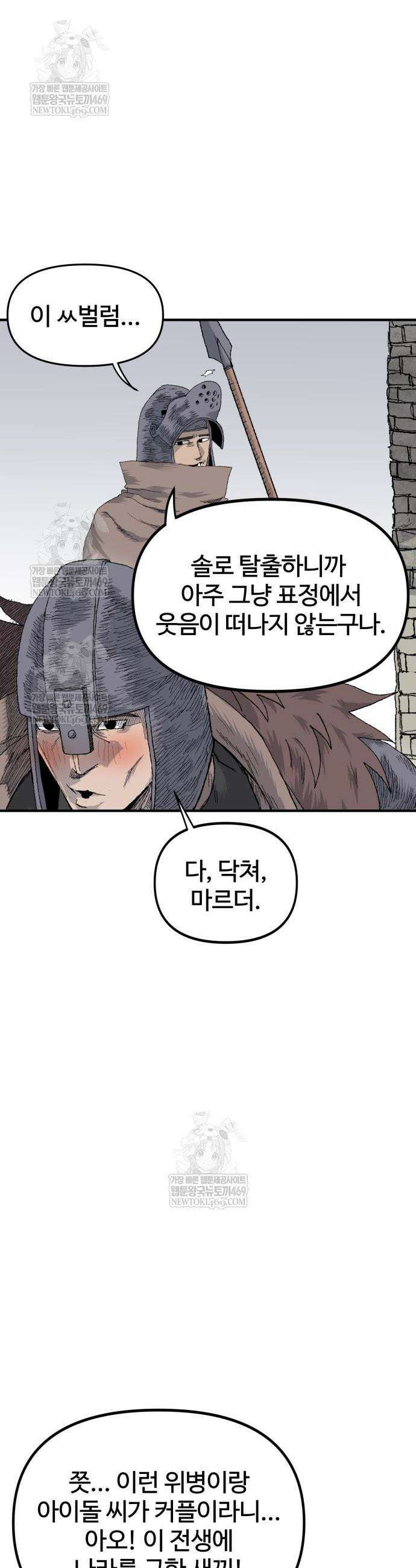 해골전령 이야기 19화 4