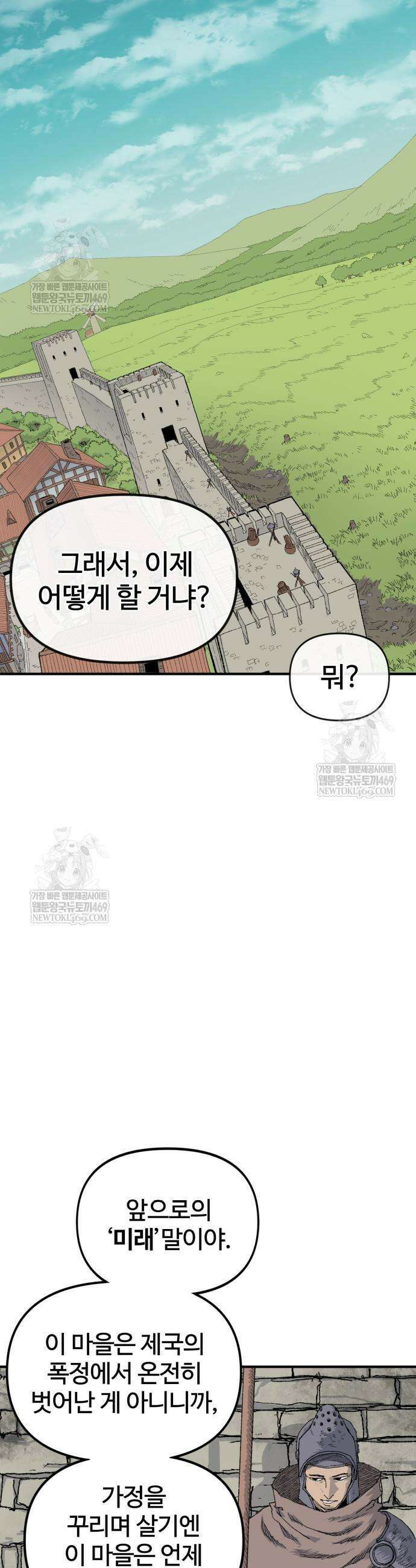 해골전령 이야기 19화 8