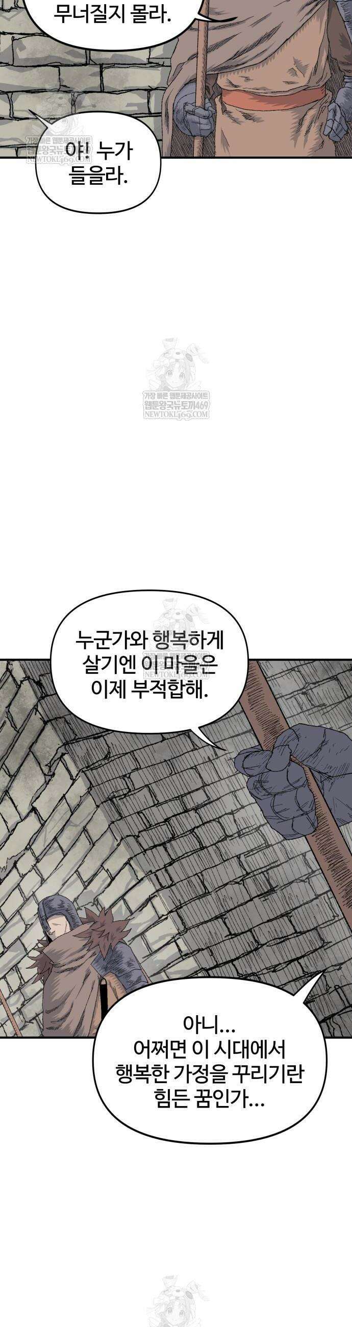 해골전령 이야기 19화 9