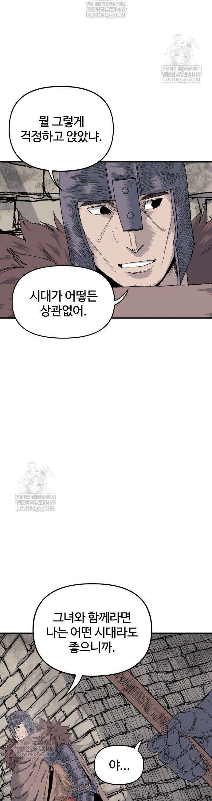 해골전령 이야기 19화 10