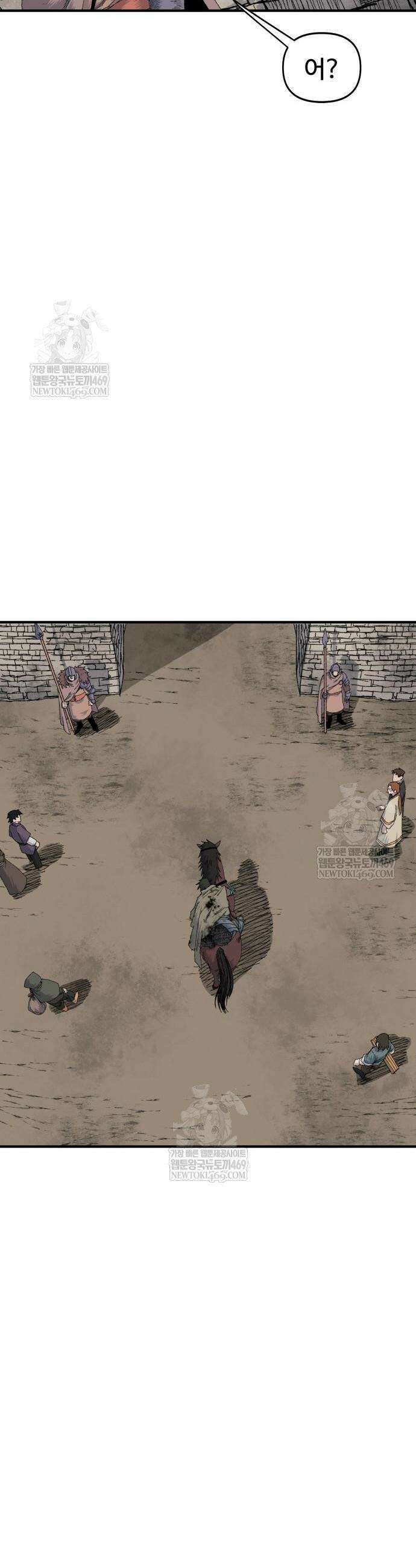 해골전령 이야기 19화 11