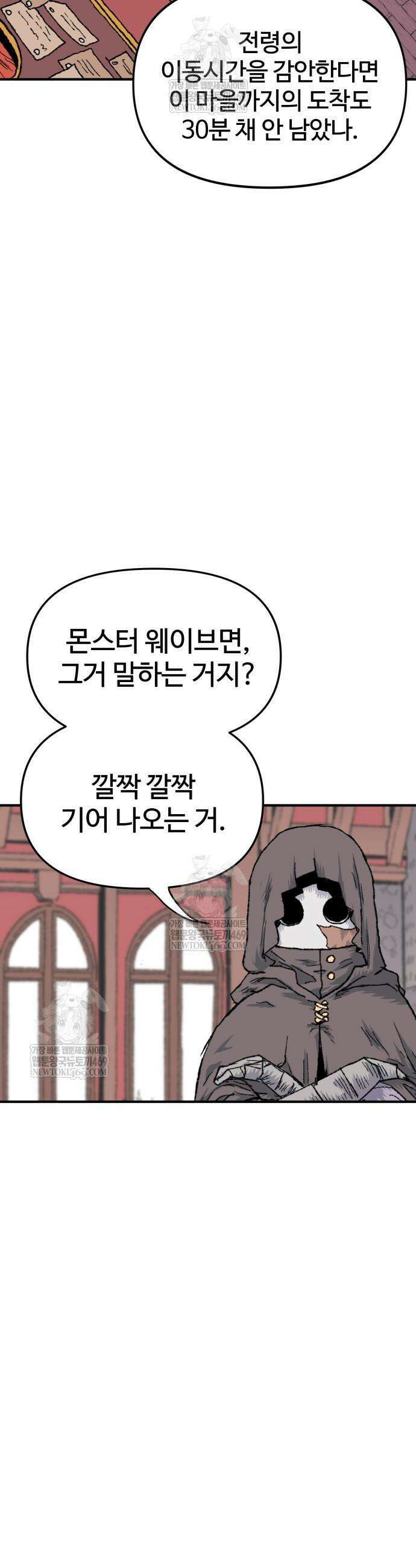 해골전령 이야기 19화 16
