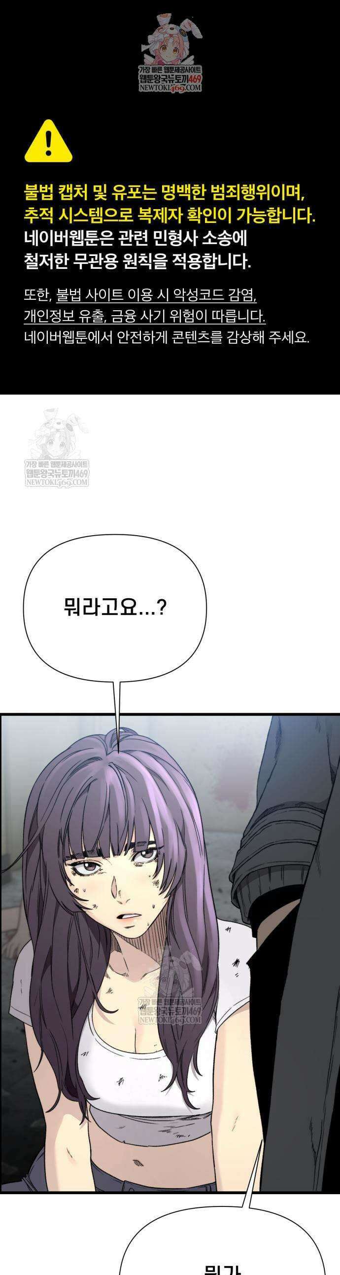 저승침공 4화 1