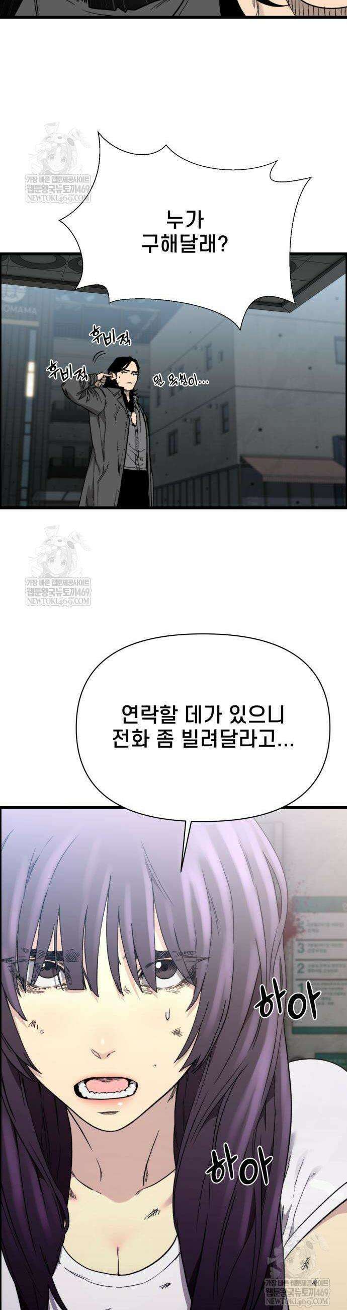 저승침공 4화 4