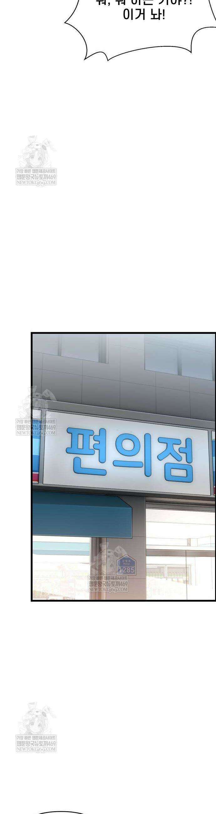 저승침공 4화 6