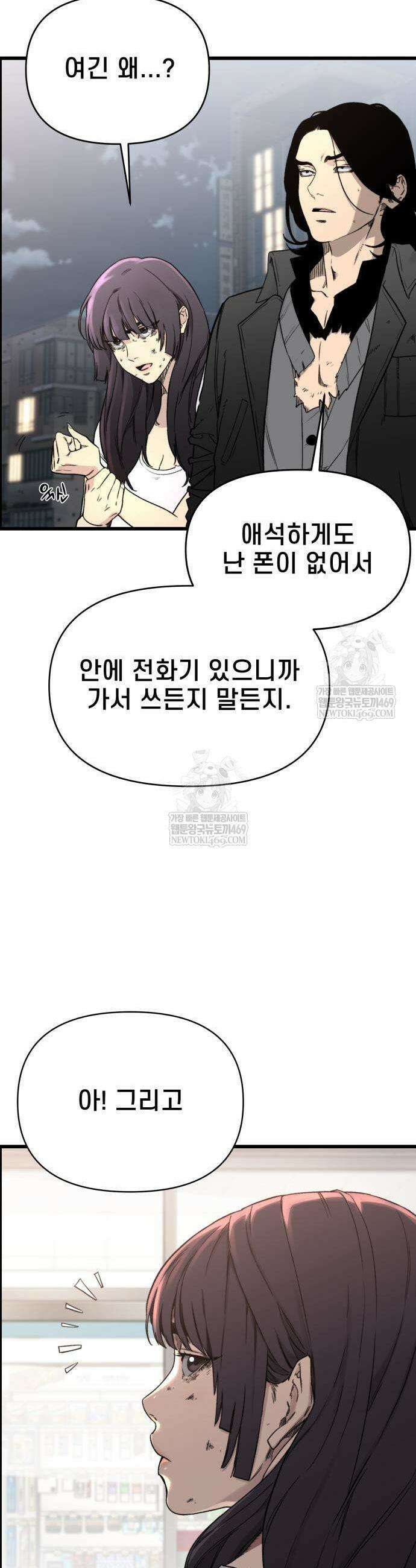 저승침공 4화 7