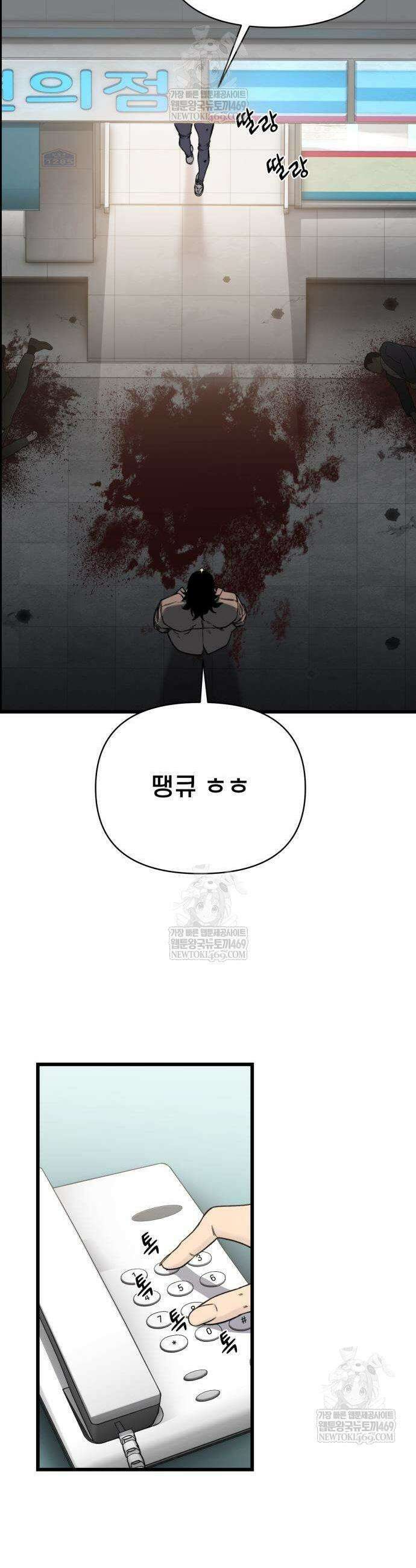 저승침공 4화 9