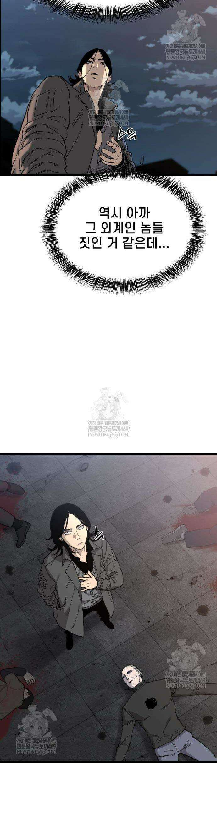 저승침공 4화 12