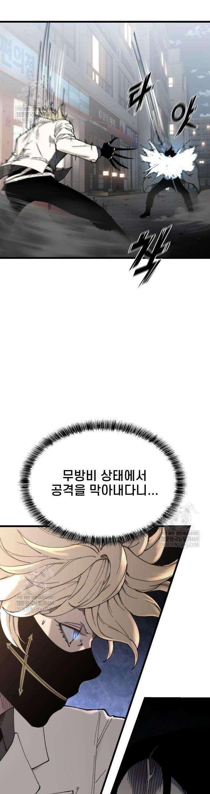 저승침공 4화 18
