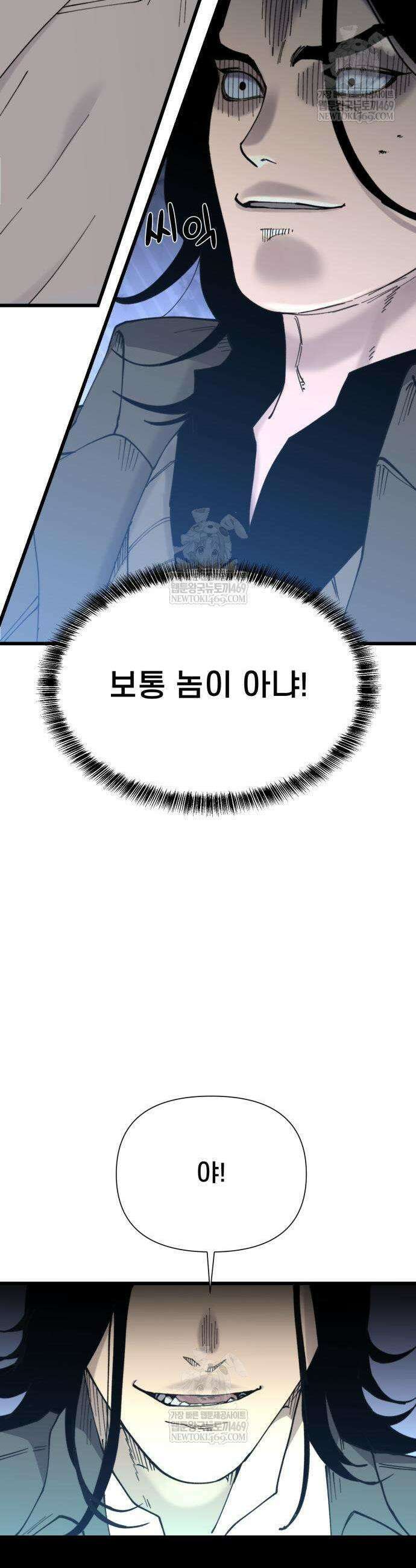 저승침공 4화 19