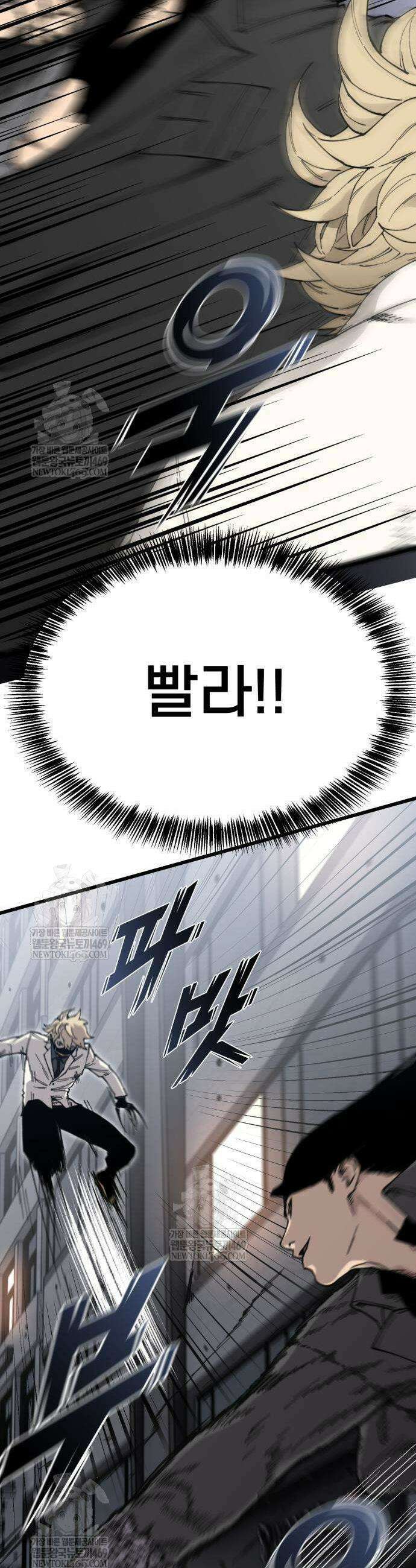 저승침공 4화 25