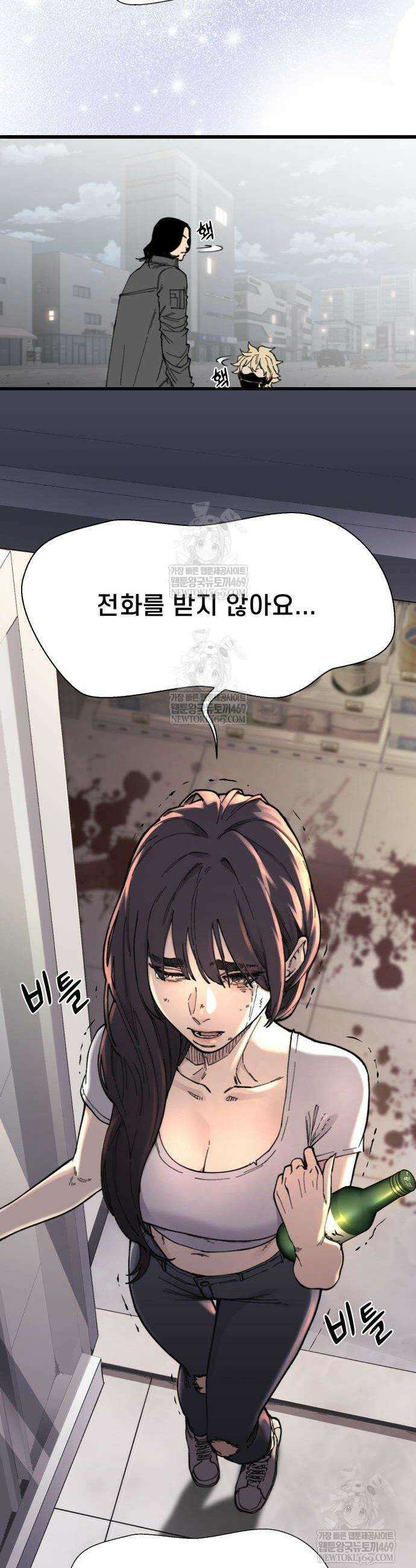 저승침공 4화 32