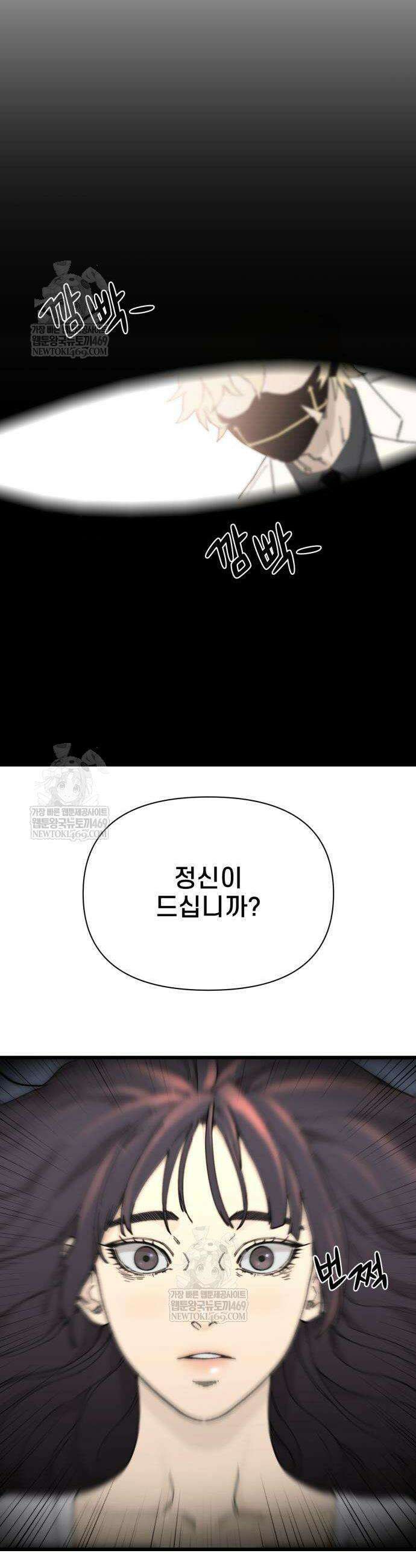 저승침공 4화 34