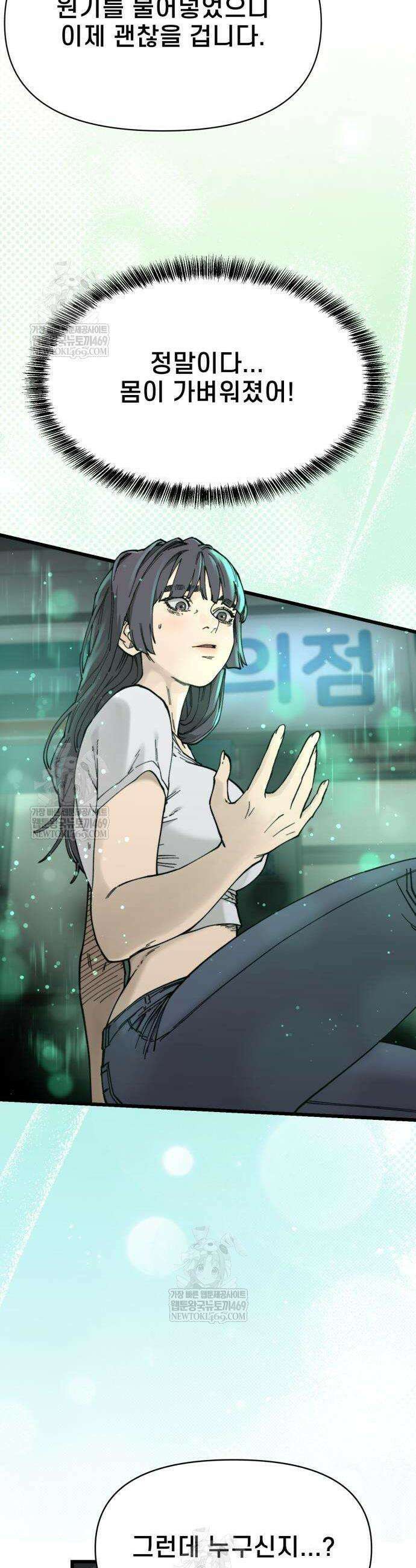 저승침공 4화 36