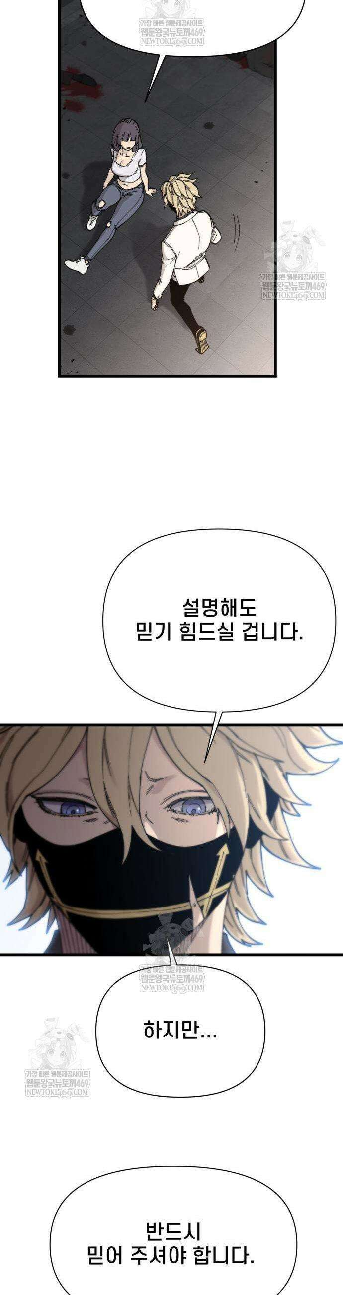 저승침공 4화 37