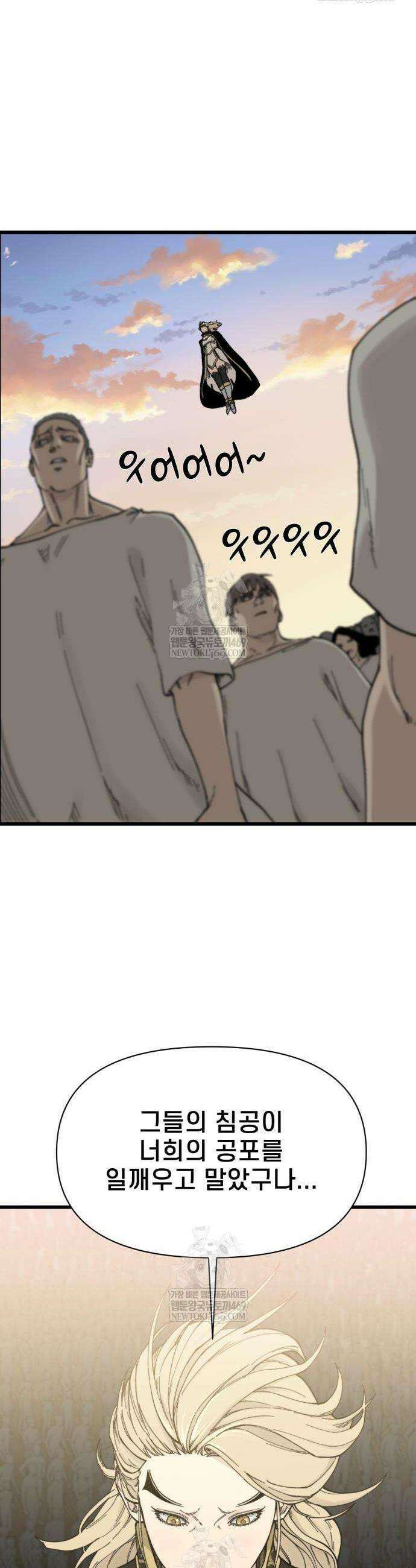 저승침공 4화 40