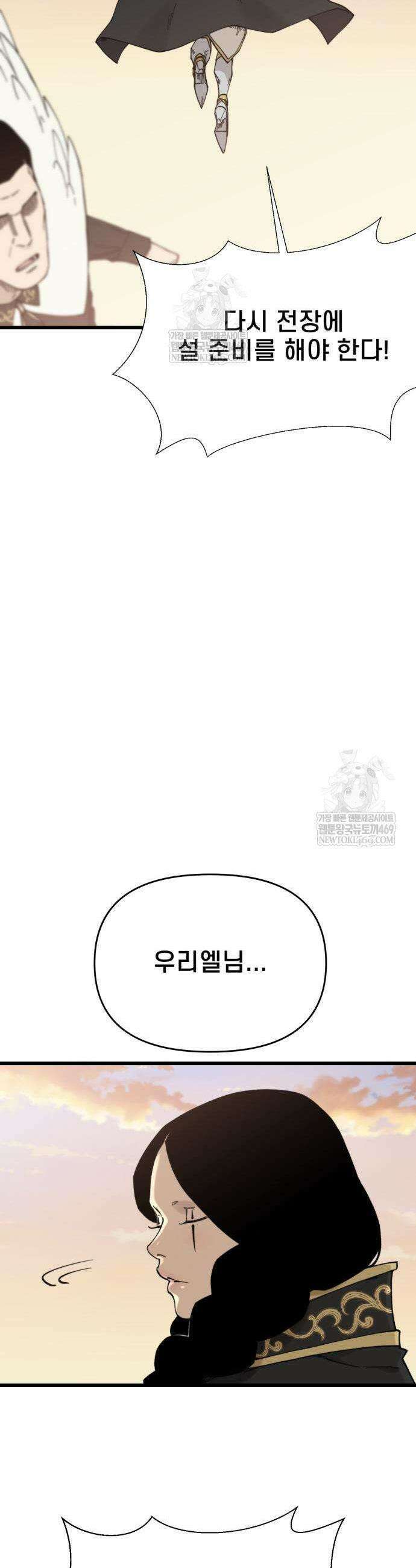 저승침공 4화 45