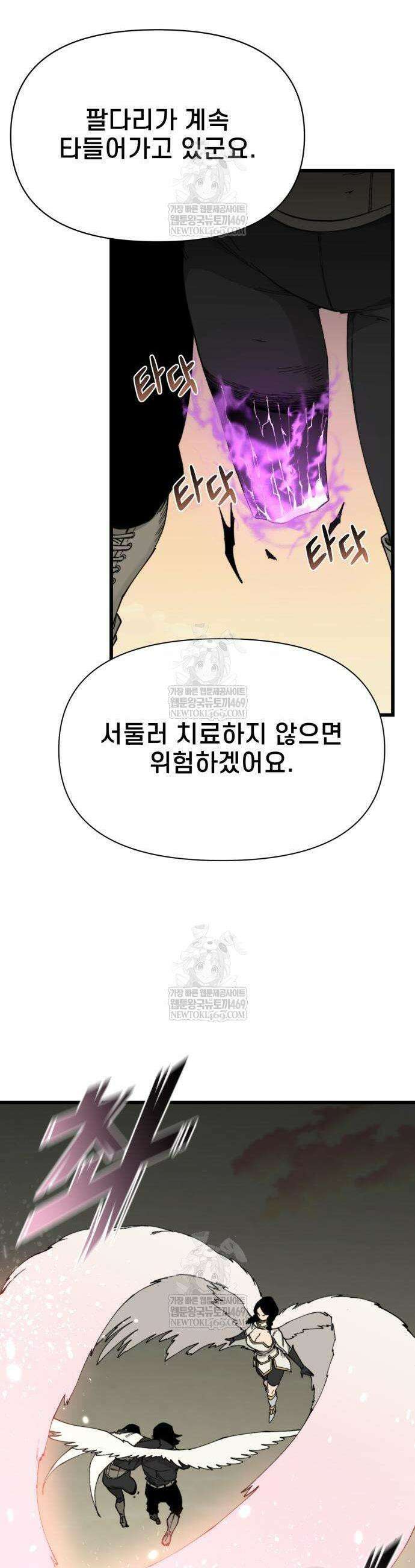 저승침공 4화 47