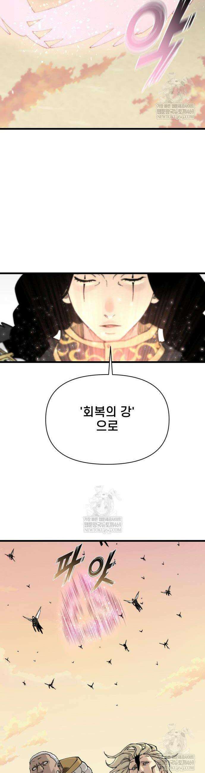 저승침공 4화 48