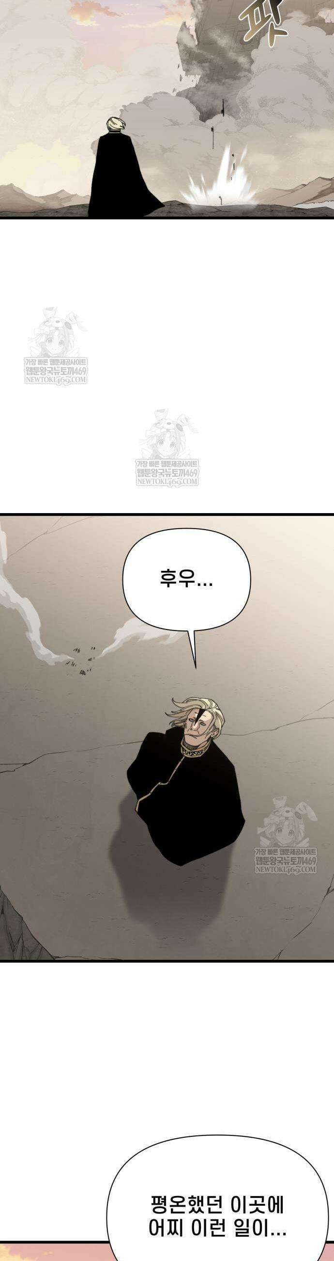 저승침공 4화 53
