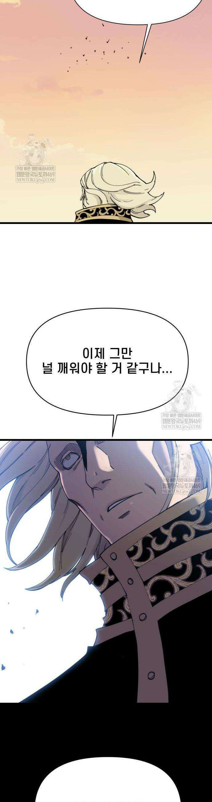 저승침공 4화 54