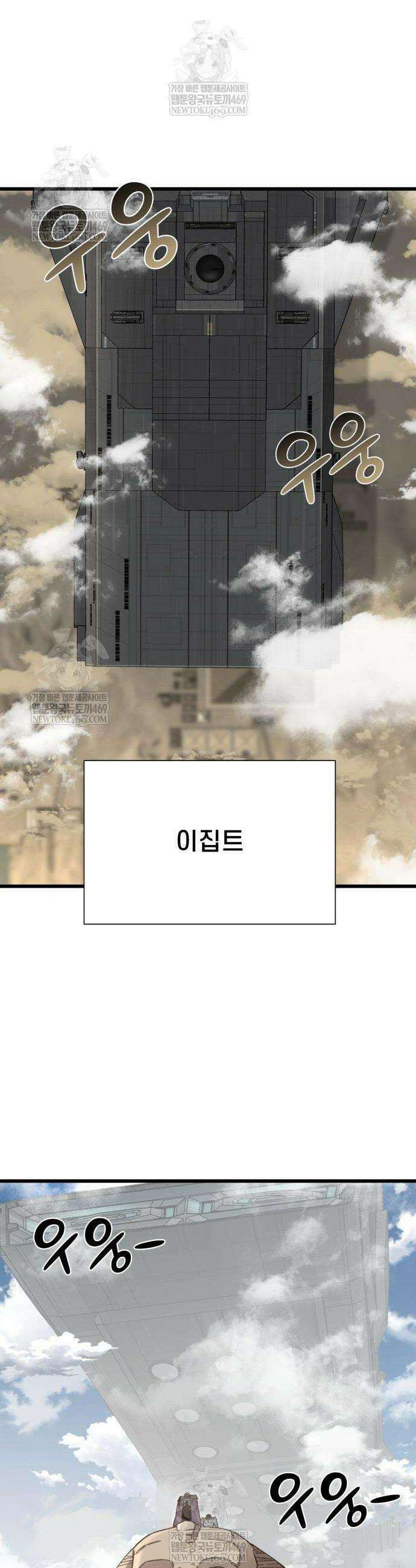 저승침공 4화 56