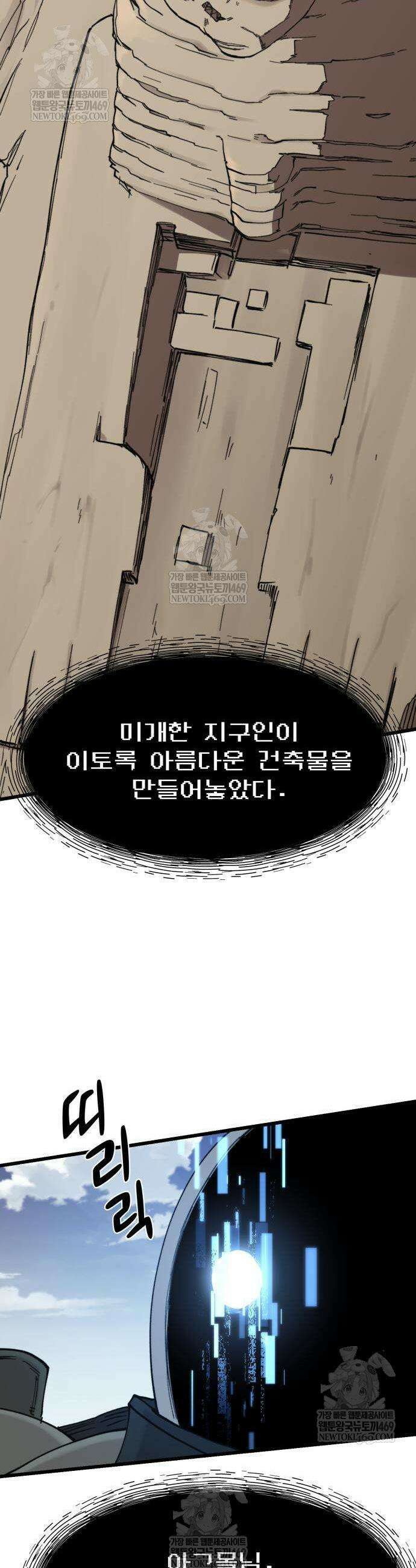저승침공 4화 59