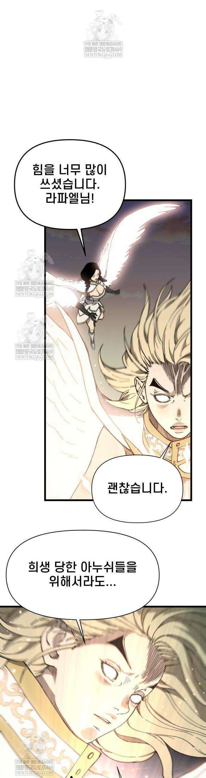 저승침공 4화 62