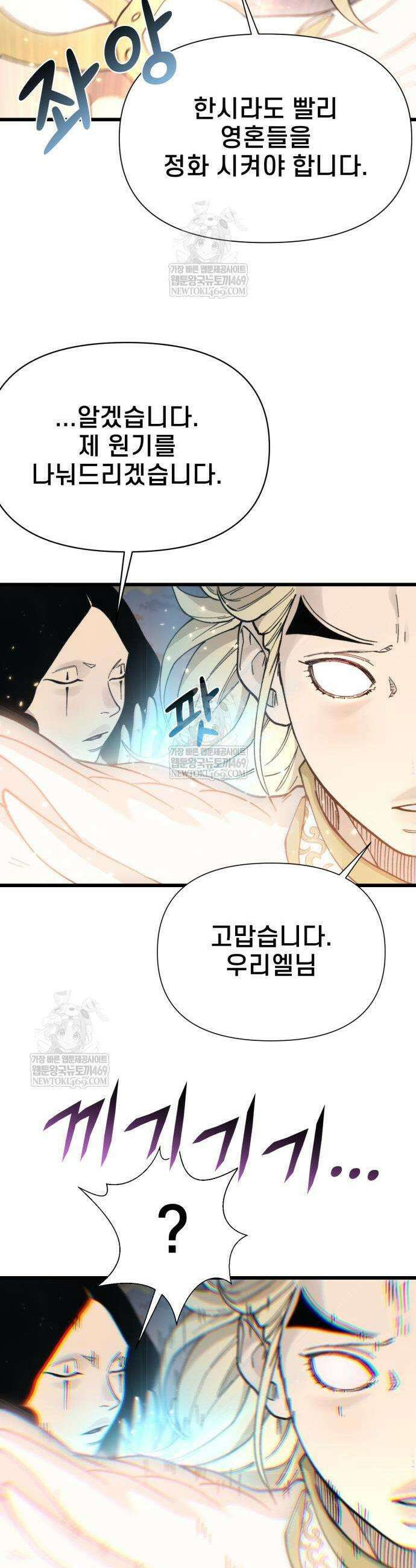 저승침공 4화 63