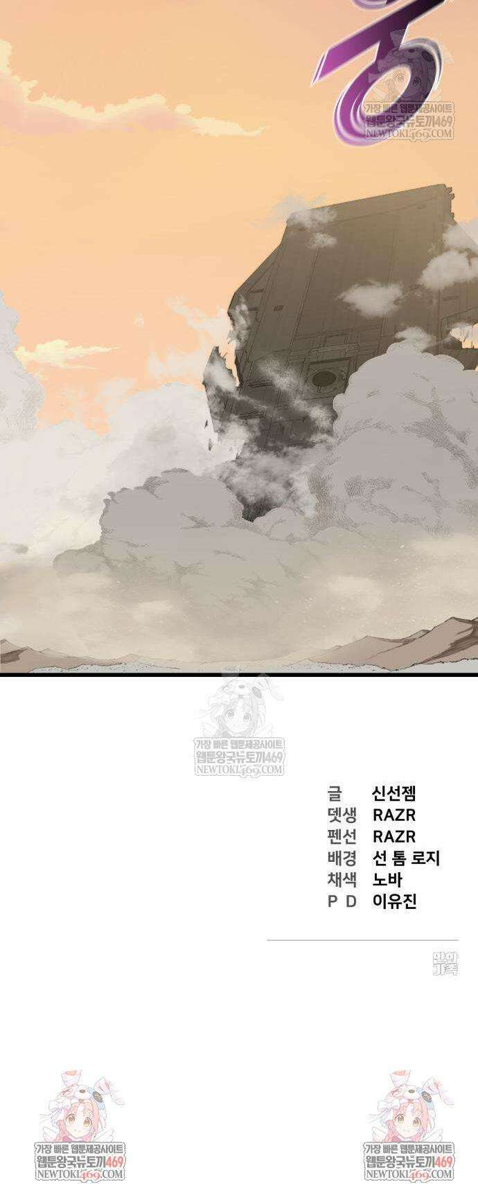 저승침공 4화 67