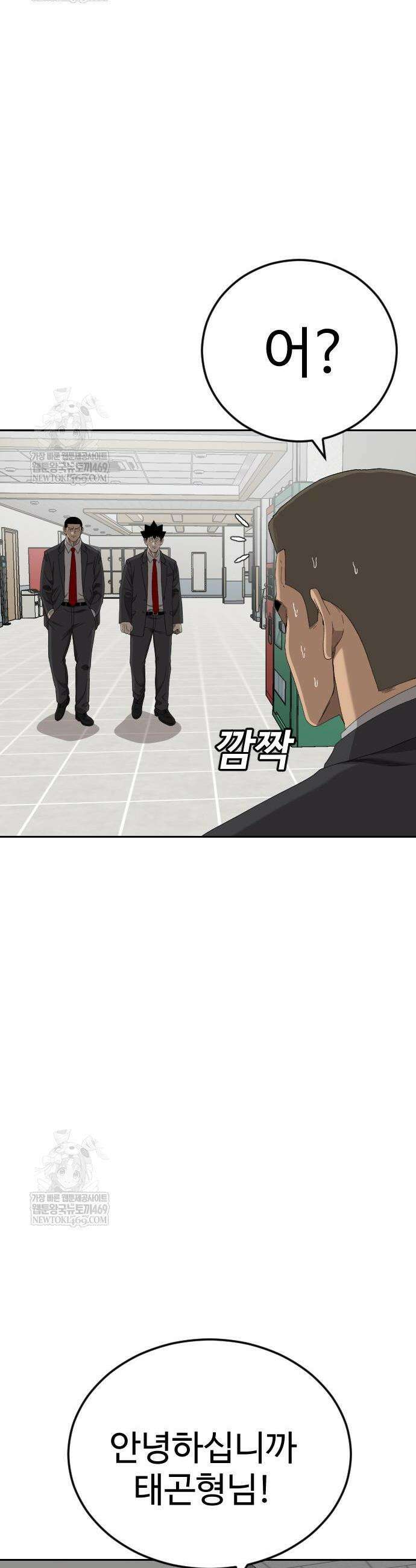 나쁜사람 284화 6