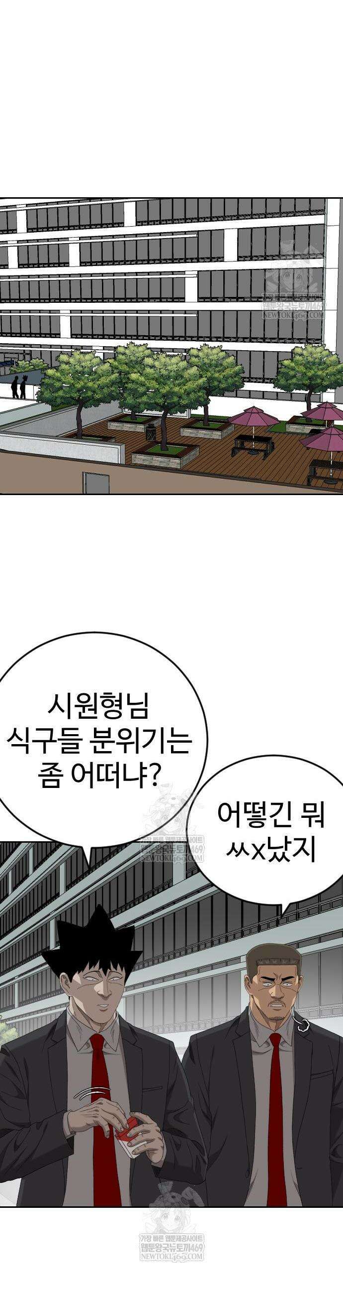 나쁜사람 284화 10