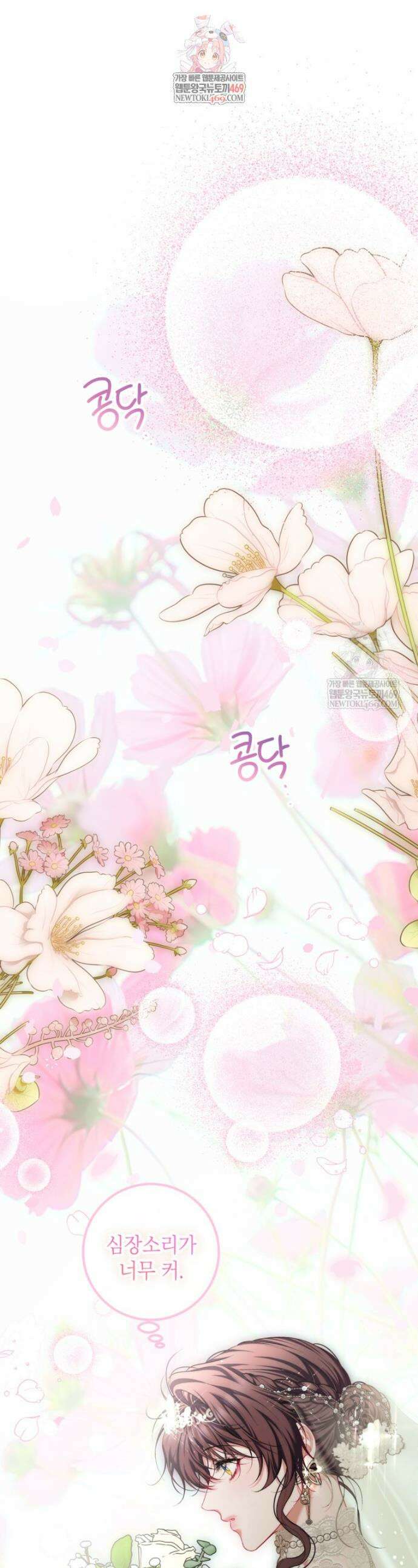 시한부 엑스트라의 시간 89화 1