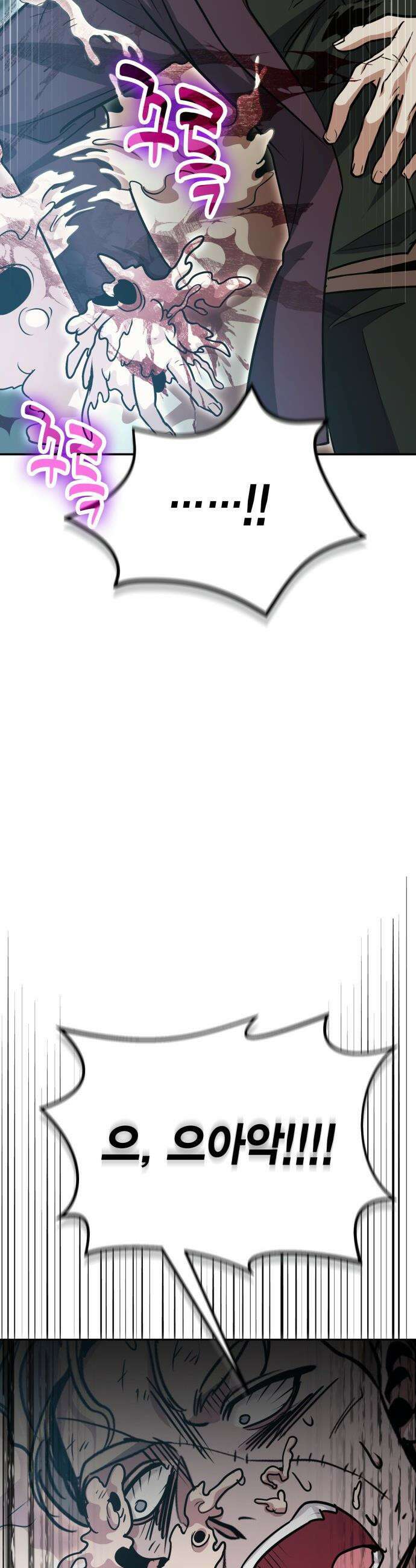 야매 힐러로 사는 법 - 131화 5