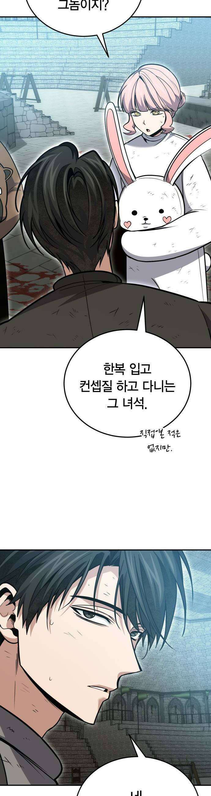 야매 힐러로 사는 법 - 131화 22