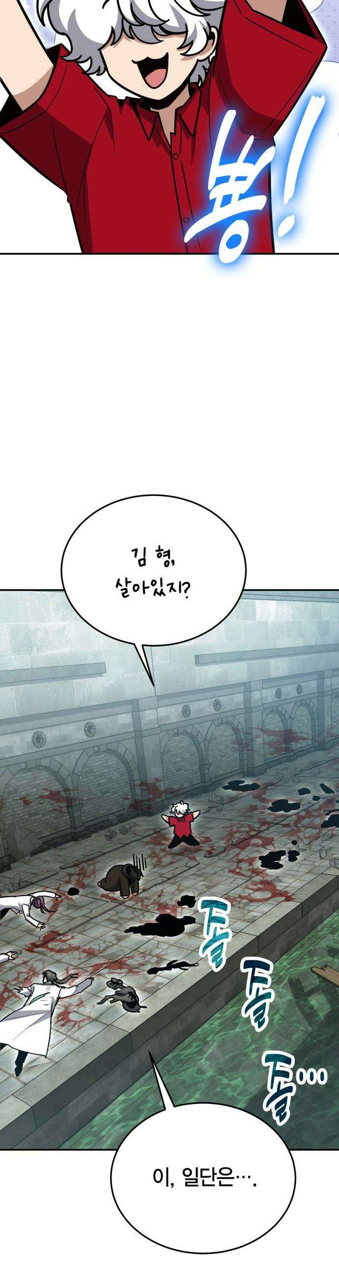 야매 힐러로 사는 법 - 131화 25