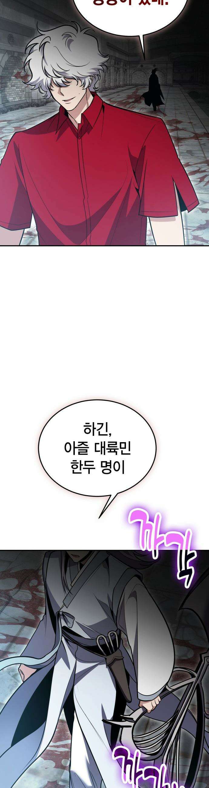 야매 힐러로 사는 법 - 131화 27