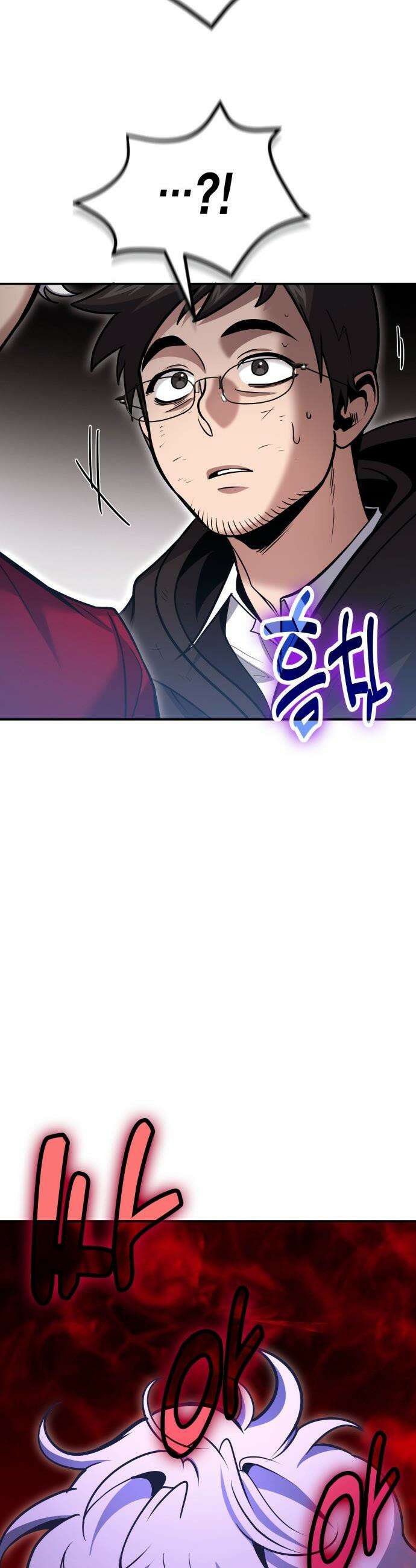 야매 힐러로 사는 법 - 131화 33