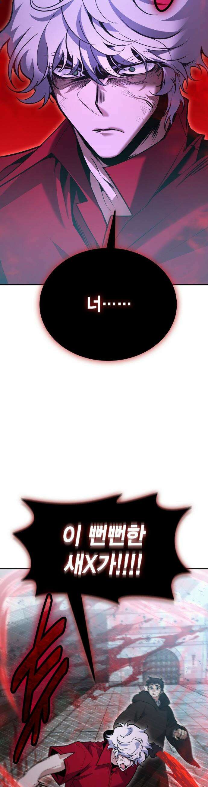 야매 힐러로 사는 법 - 131화 34