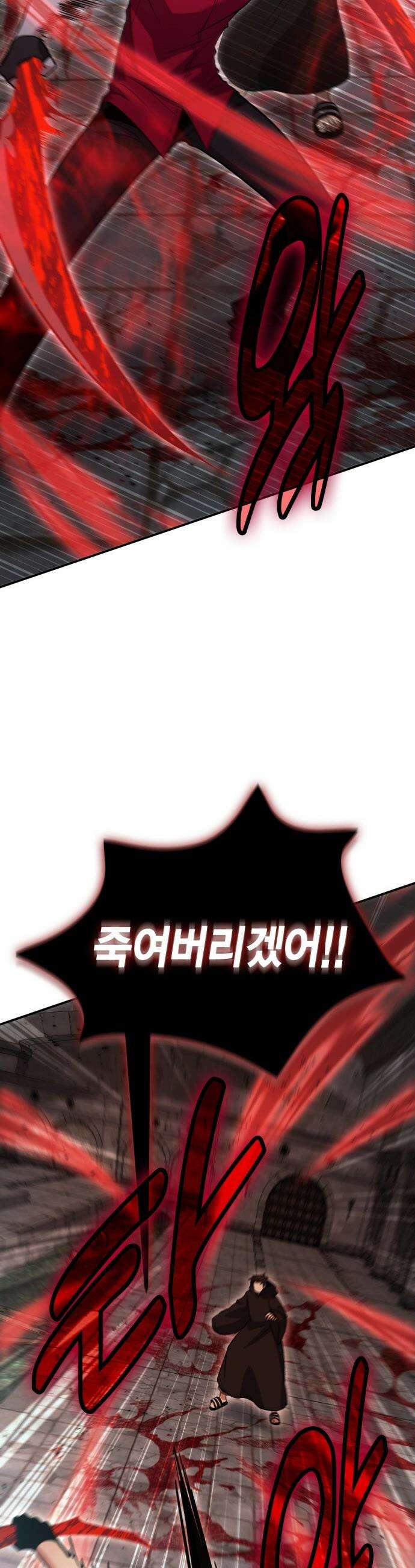 야매 힐러로 사는 법 - 131화 35