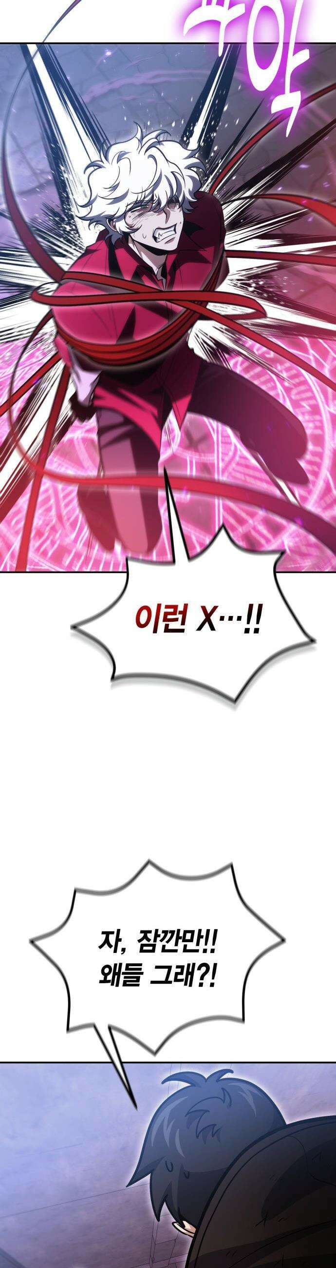 야매 힐러로 사는 법 - 131화 39
