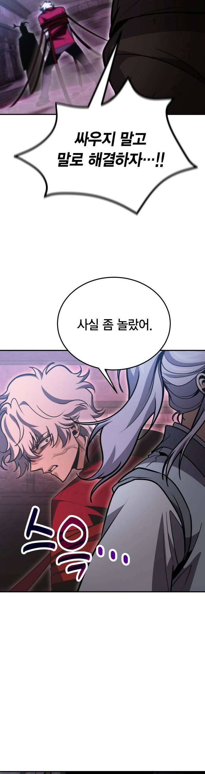 야매 힐러로 사는 법 - 131화 40