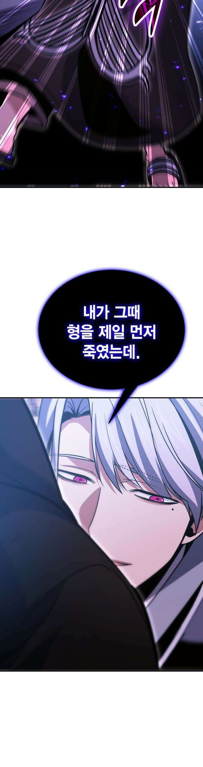야매 힐러로 사는 법 - 131화 43